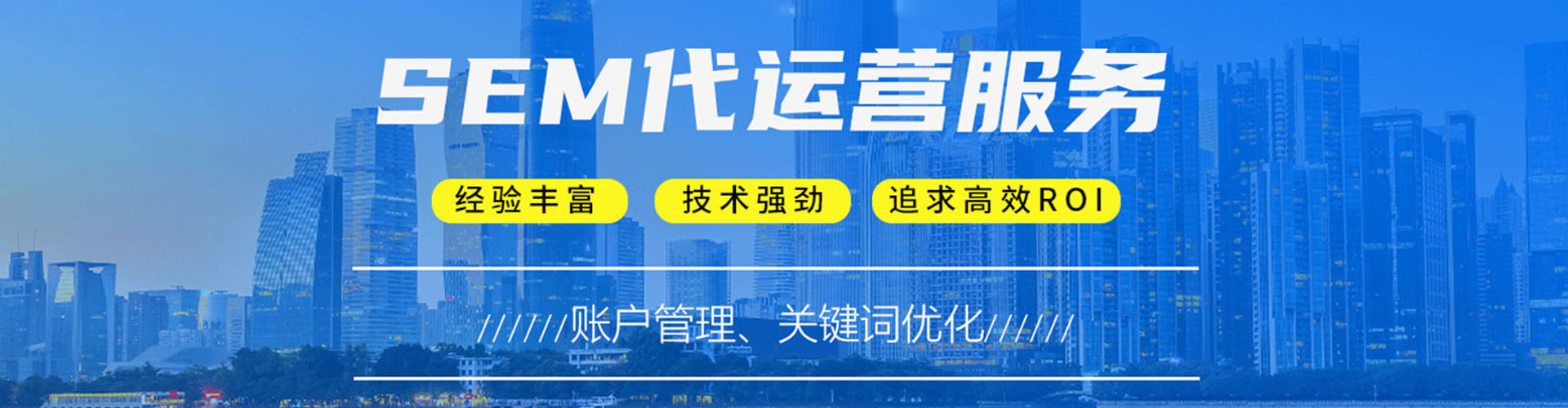贡嘎百度推广运营