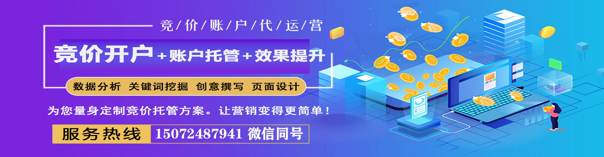 贡嘎信息流代运营